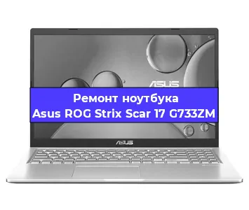Замена hdd на ssd на ноутбуке Asus ROG Strix Scar 17 G733ZM в Москве